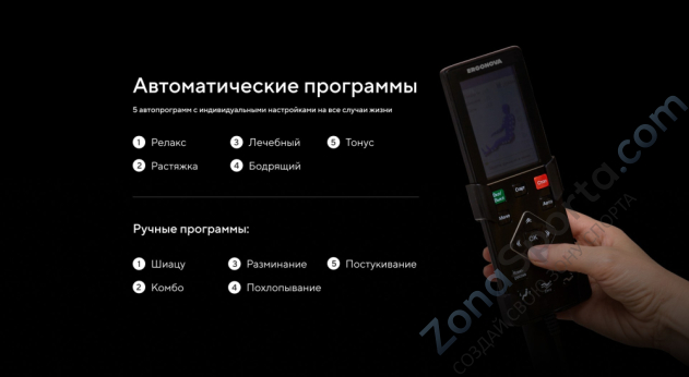 Массажное кресло Ergonova Organic 2 Beige