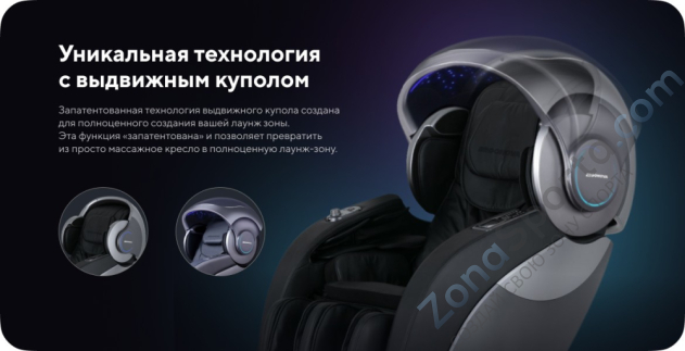 Массажное кресло Ergonova Robotouch 3 Universe Black