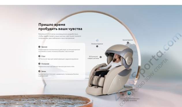 Массажное кресло Ergonova Robotouch 3 Universe Black