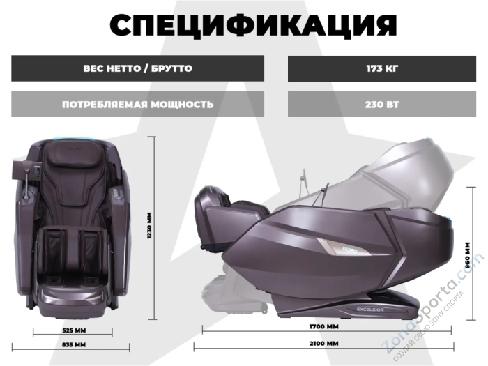 Массажное кресло Fujimo Excelsior Коричневый Массажное кресло Fujimo Excelsior Коричневый