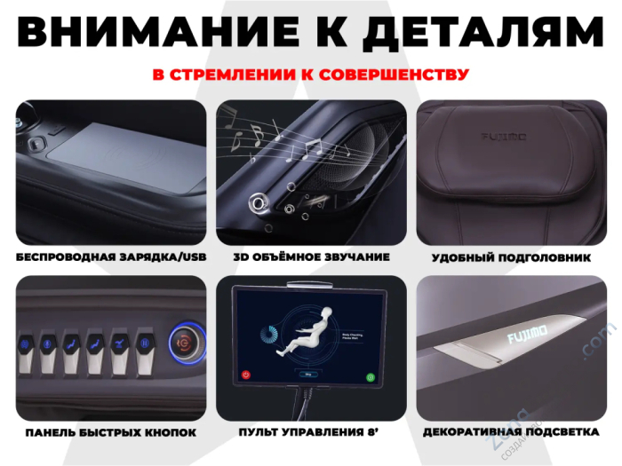 Массажное кресло Fujimo Excelsior Коричневый Массажное кресло Fujimo Excelsior Коричневый