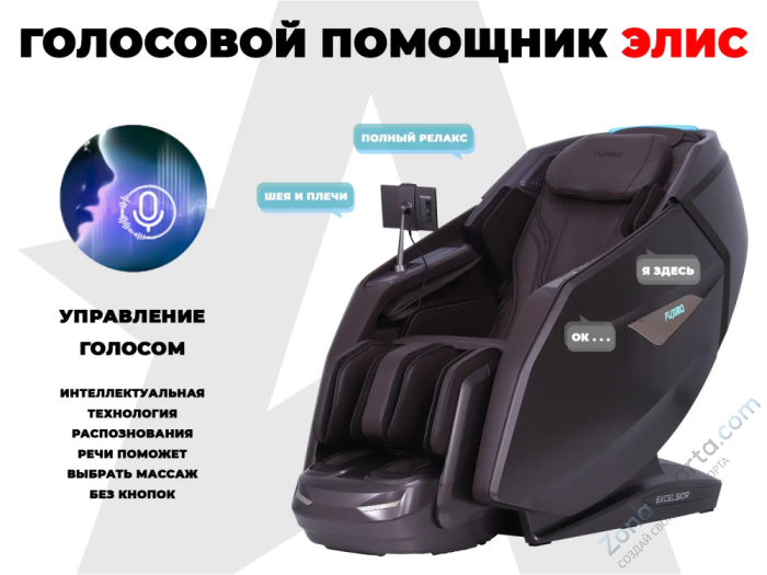 Массажное кресло Fujimo Excelsior Коричневый Массажное кресло Fujimo Excelsior Коричневый