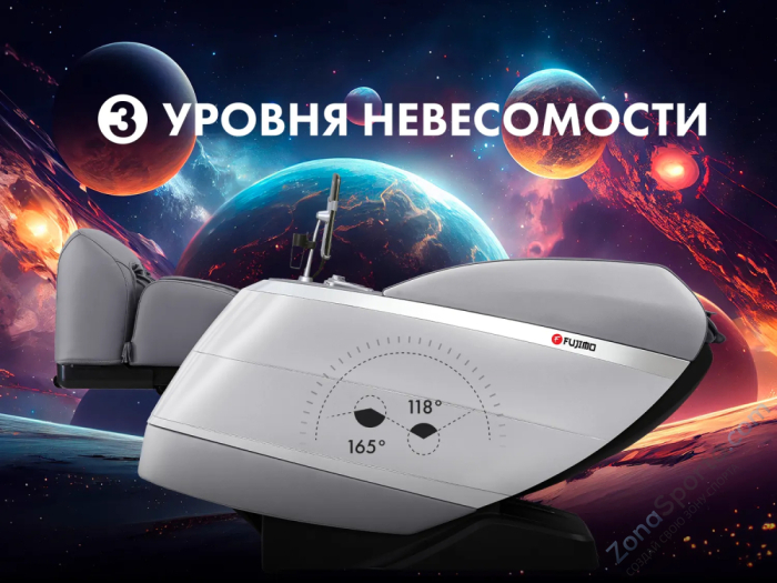 Массажное кресло Fujimo Flexor F500 Grey Массажное кресло Fujimo Flexor F500 Grey