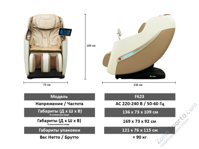 Массажное кресло Fujimo Kenko Business Edition Шампань