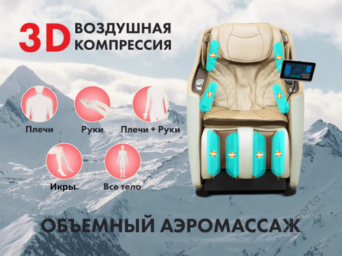 Массажное кресло Fujimo Kenko Business Edition Шампань