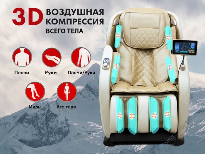 Массажное кресло Fujimo Optima Business Edition Шампань