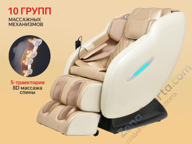 Массажное кресло Fujimo Supreme Шампань