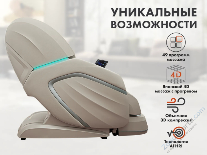 Массажное кресло Fujimo Ton Pro Имбирь