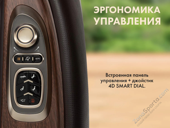 Массажное кресло Fujimo Ton Pro Шоколад