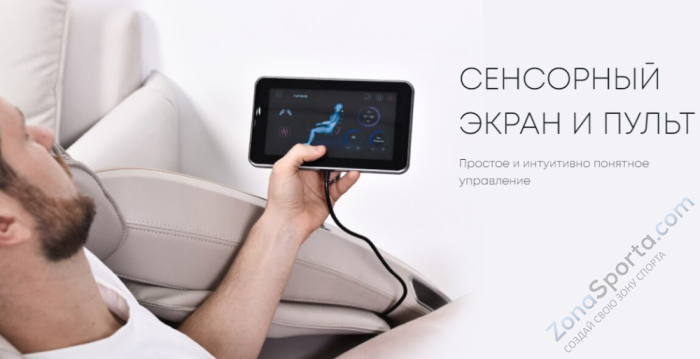 Массажное кресло iMassage Genesis Beige/White