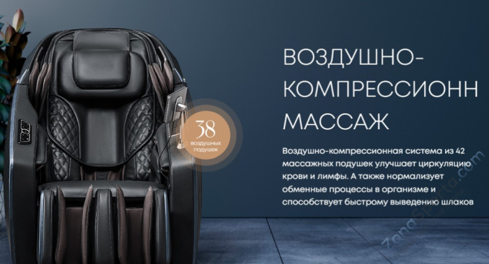 Массажное кресло iMassage Genesis Grey/Black