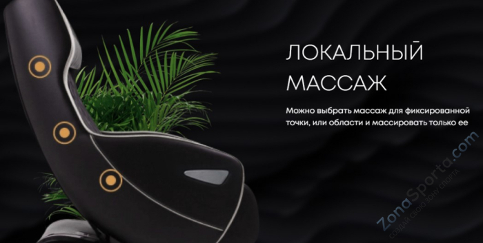Массажное кресло iMassage Lazy Black