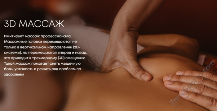 Массажное кресло iMassage Lazy Brown/White