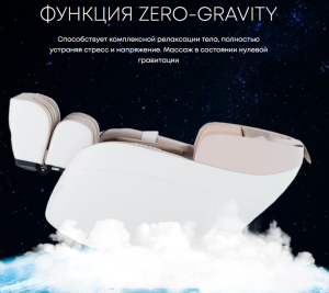 Массажное кресло iMassage Zero Gravity Black/Brown