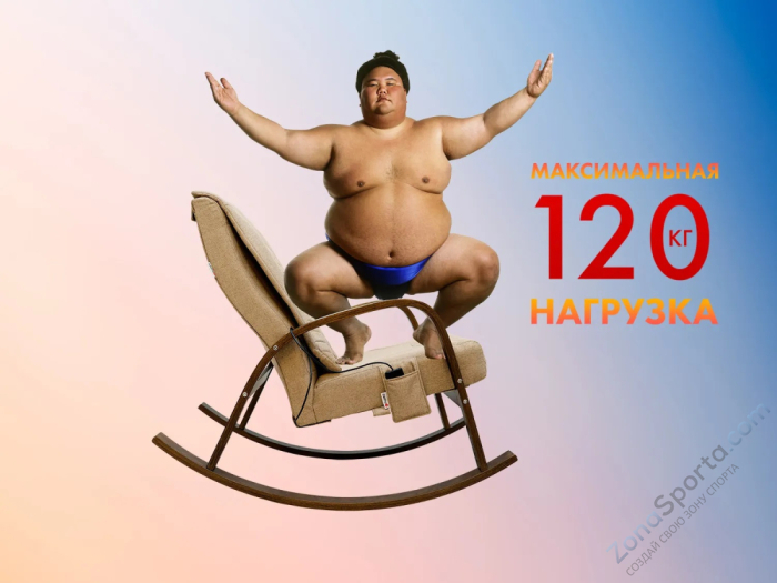 Массажное кресло-качалка Fujimo Caroline Бежевый