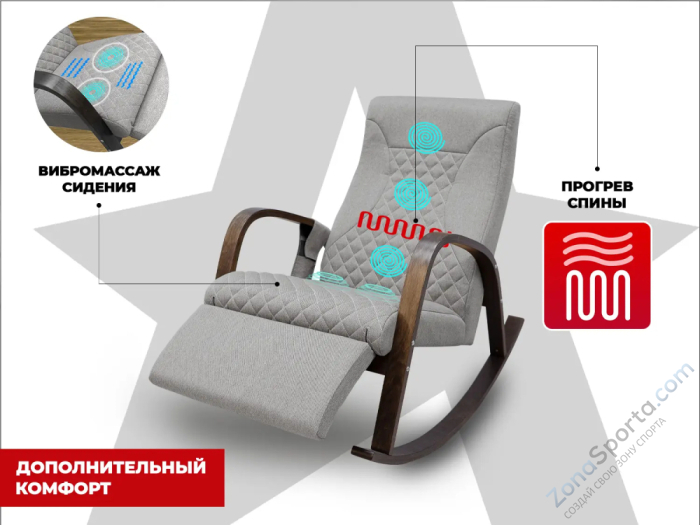 Массажное кресло-качалка RelaxaStar Celeste V Серый