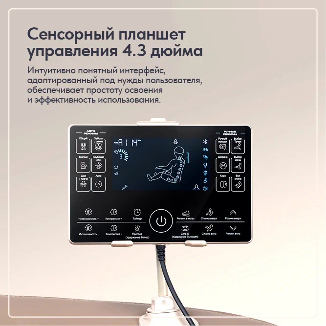 Массажное кресло Wallaby Tao