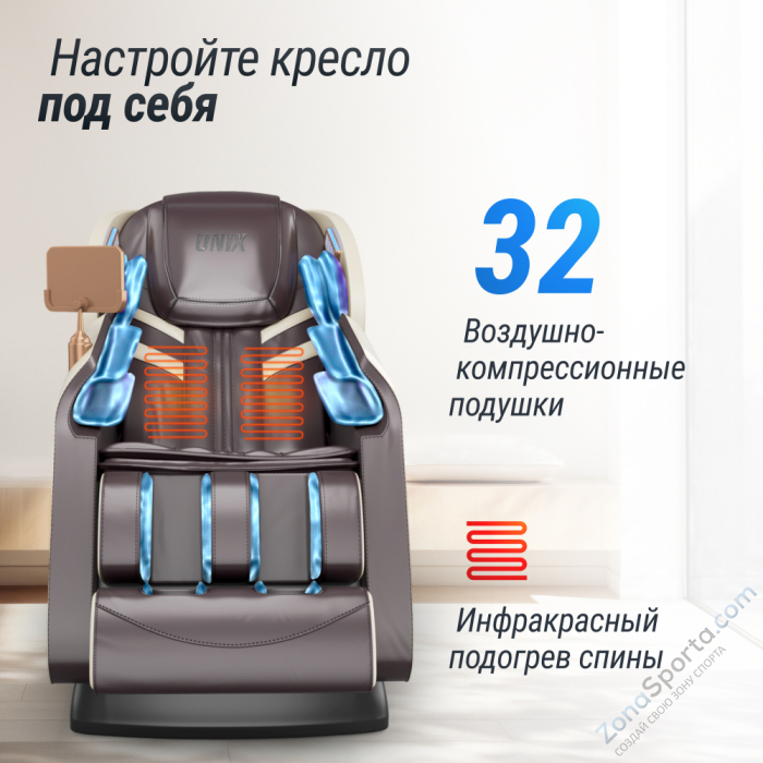 Массажное кресло Unix Med Adora Beige