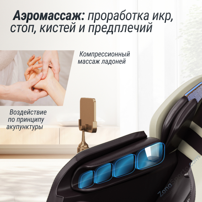 Массажное кресло Unix Med Adora Beige