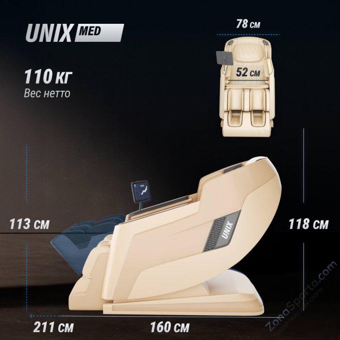 Массажное кресло Unix Med Afelia Beige