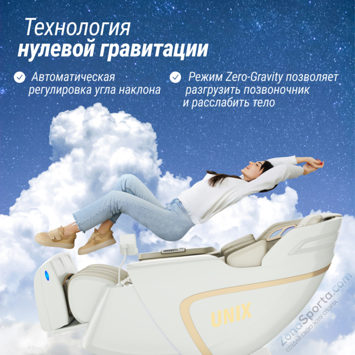 Массажное кресло Unix Med Aura White