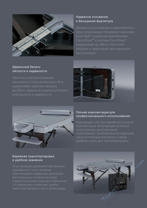 Массажный стол складной Master Montour LX (76 см)широкий