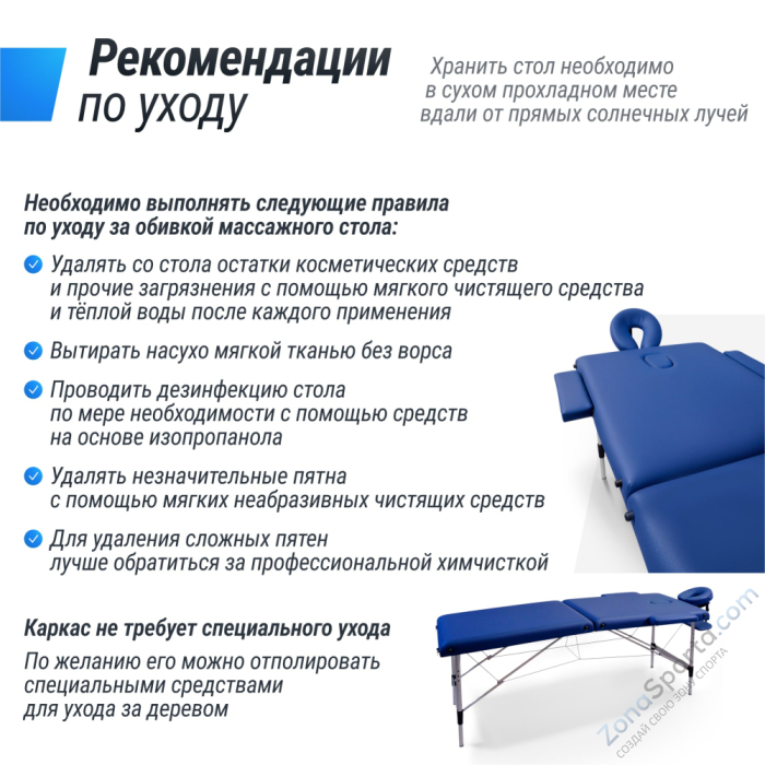 Массажный стол Unix Master 2 Section Blue Массажный стол Unix Master 2 Section Blue