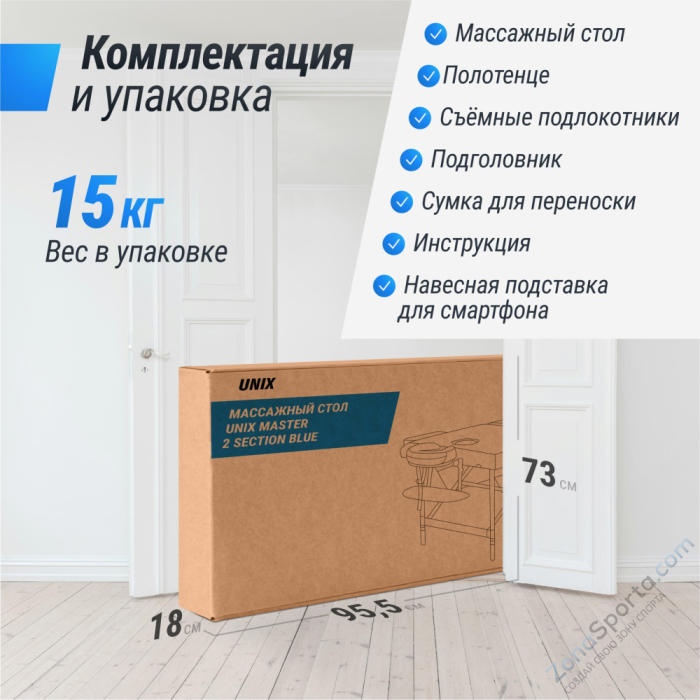 Массажный стол Unix Master 2 Section Blue Массажный стол Unix Master 2 Section Blue