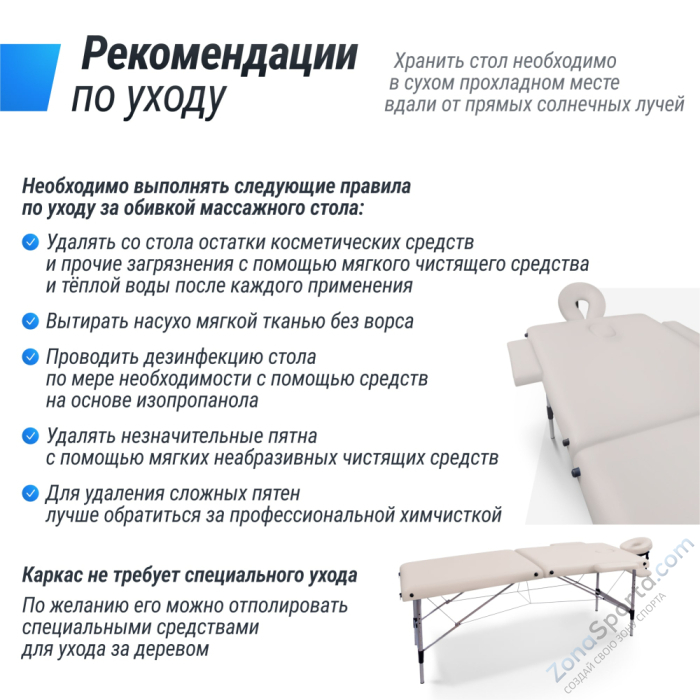 Массажный стол Unix Master 2 Section White Массажный стол Unix Master 2 Section White