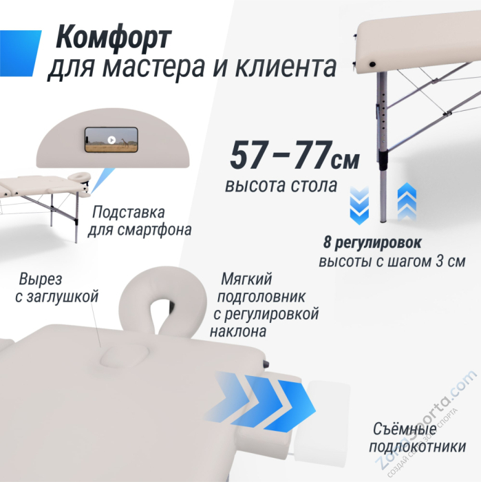 Массажный стол Unix Master 2 Section White Массажный стол Unix Master 2 Section White