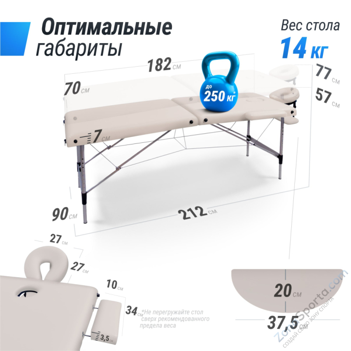 Массажный стол Unix Master 2 Section White Массажный стол Unix Master 2 Section White