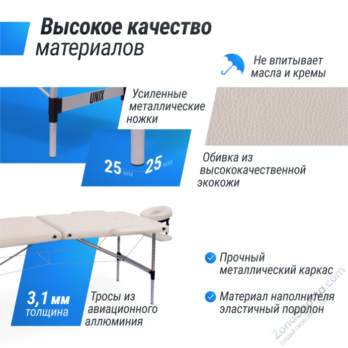 Массажный стол Unix Master 2 Section White Массажный стол Unix Master 2 Section White