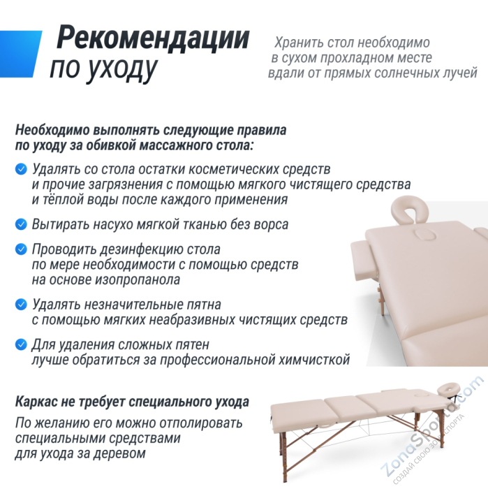 Массажный стол Unix Standard 3 Section Beige Массажный стол Unix Standard 3 Section Beige