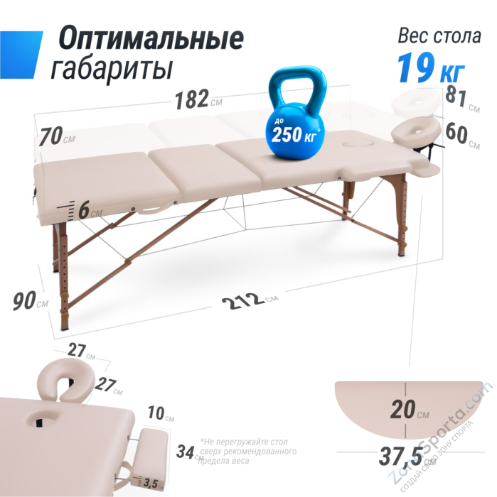 Массажный стол Unix Standard 3 Section Beige Массажный стол Unix Standard 3 Section Beige