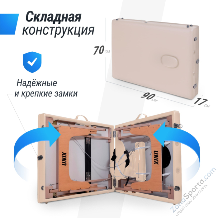 Массажный стол Unix Standard 3 Section Beige Массажный стол Unix Standard 3 Section Beige