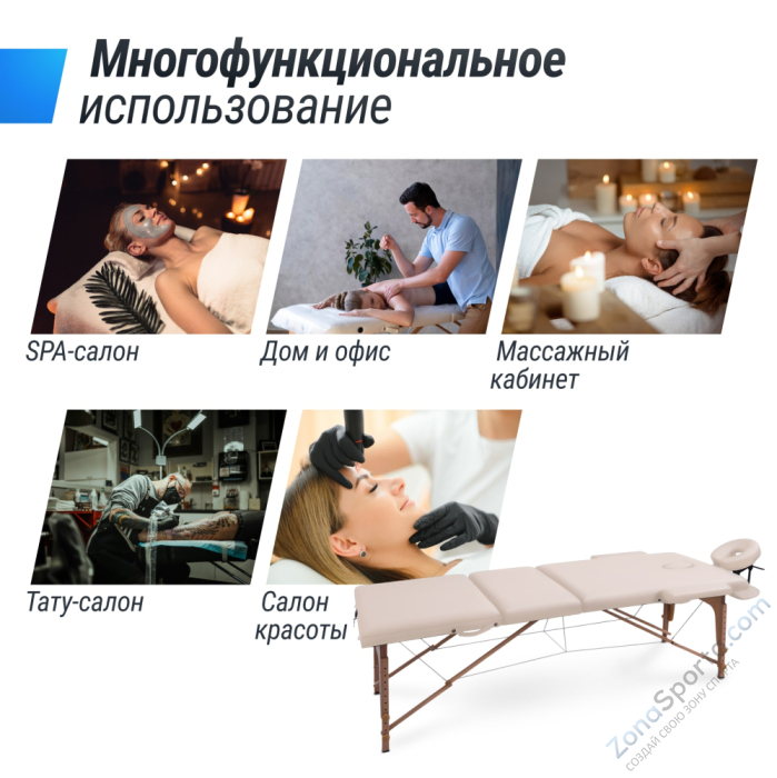 Массажный стол Unix Standard 3 Section Beige Массажный стол Unix Standard 3 Section Beige