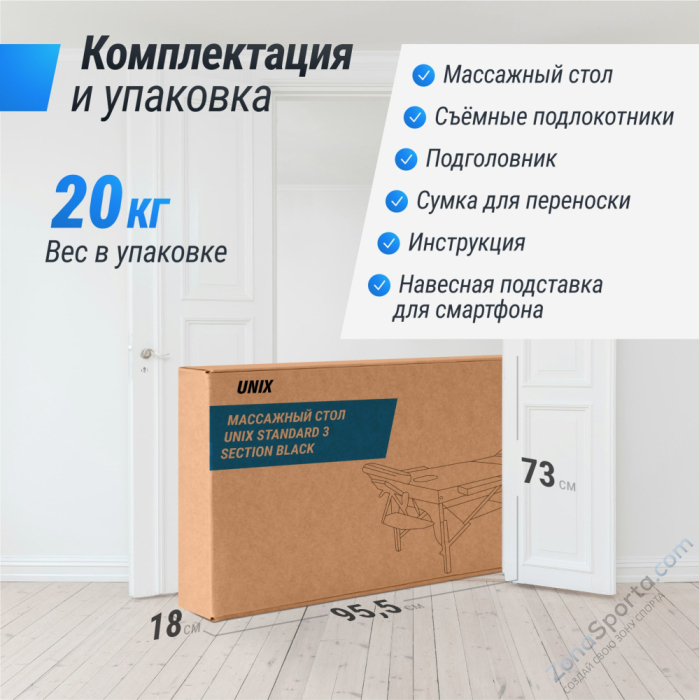 Массажный стол Unix Standard 3 Section Black Массажный стол Unix Standard 3 Section Black