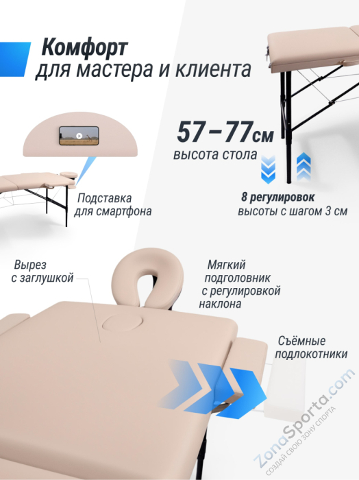 Массажный стол Unix Superior 3 Section Cream Массажный стол Unix Superior 3 Section Cream