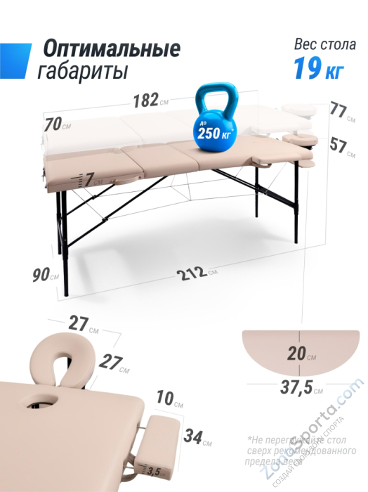Массажный стол Unix Superior 3 Section Cream Массажный стол Unix Superior 3 Section Cream