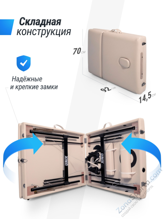 Массажный стол Unix Superior 3 Section Cream Массажный стол Unix Superior 3 Section Cream
