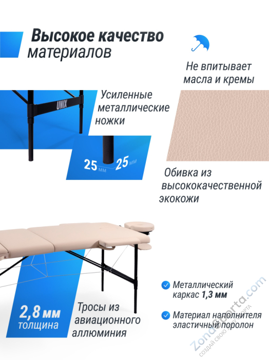 Массажный стол Unix Superior 3 Section Cream Массажный стол Unix Superior 3 Section Cream
