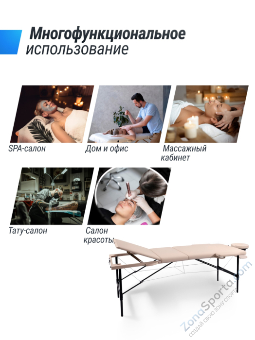 Массажный стол Unix Superior 3 Section Cream Массажный стол Unix Superior 3 Section Cream