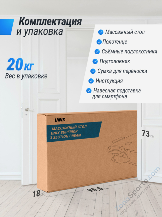 Массажный стол Unix Superior 3 Section Cream Массажный стол Unix Superior 3 Section Cream