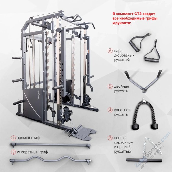 Многофункциональный силовой комплекс Protrain GT3B PRO Многофункциональный силовой комплекс Protrain GT3B PRO