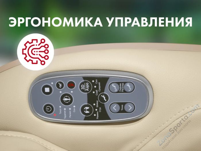 Мобильное массажное кресло Fujimo Cyber Lounge Бежевый