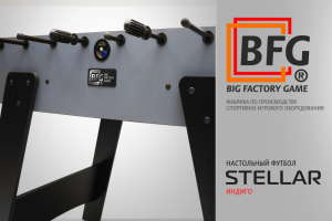 Настольный футбол / Кикер BFG Stellar (Индиго)
