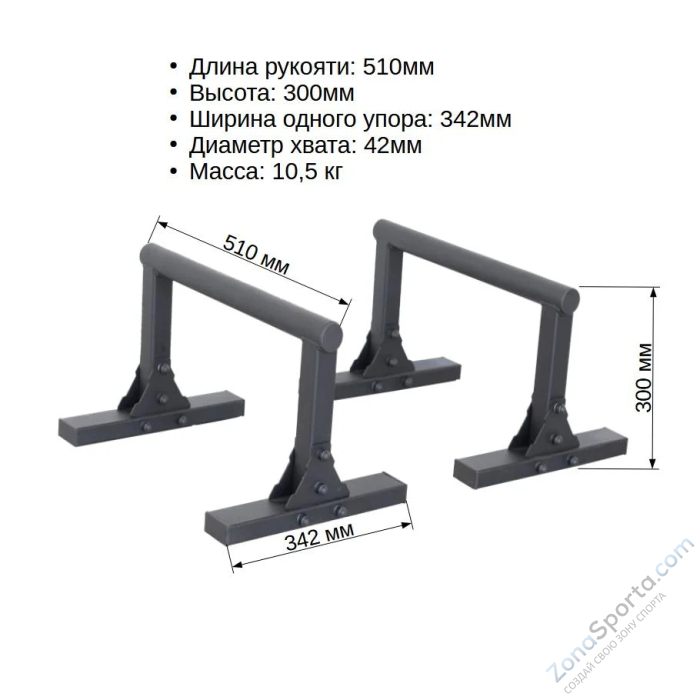Паралетсы разборные Kabal DEXsport ASD-0230