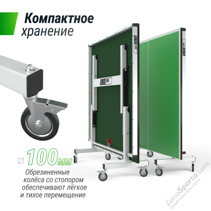 Профессиональный теннисный стол Unix Line 25 mm MDF (Green)