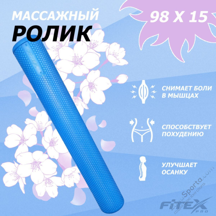 Ролл для пилатес EVA,синий 98х15 Fitex FTX-010