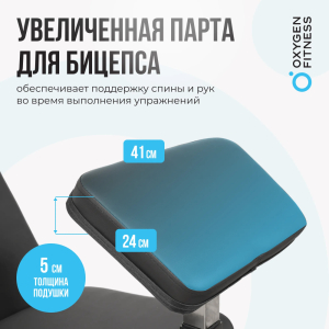 Силовая скамья домашняя Oxygen Fitness Holton